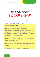 2ES. grade 2.pdf
